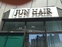 준헤어