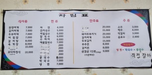 엄마손칼국수