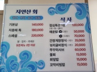 지중해회수산