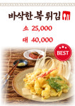 전주복집