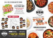 엔비엠 목감점