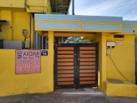 울산민박