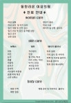 동탄라온여성의원