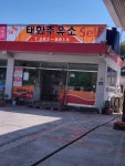 SK엔크린 태화주유소