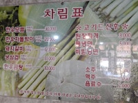 청곡참숯갈비