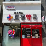 효성약국