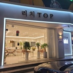 리치TOP공인중개사사무소