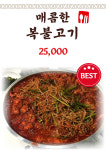 전주복집