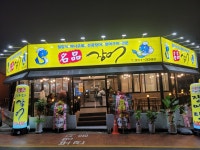 명품장어 김해본점