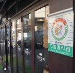 건국갈비