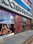 1001안경콘택트 포항양덕점