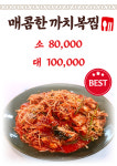 전주복집