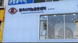 한국시기능훈련센터 김포한강센터