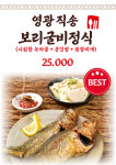 전주복집