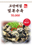 전주복집
