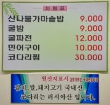한밭식당