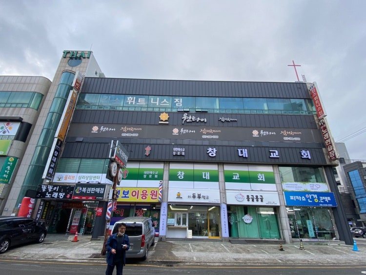창대교회 사진 2