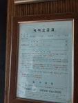 설화수모텔