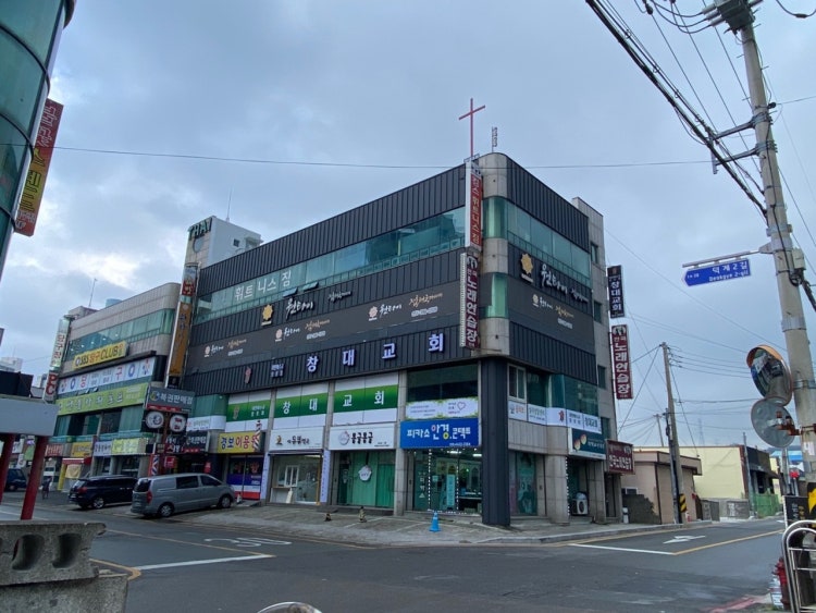 창대교회 사진 3