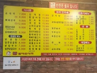 할매순대국 암사동점