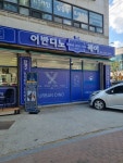 어반디노헤어