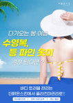 더맑은스킨 아산탕정역점