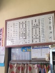 경일대반점