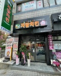 자담치킨 대전월평선사점