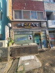 천복민물식당