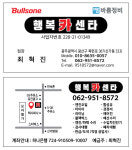 행복카센타