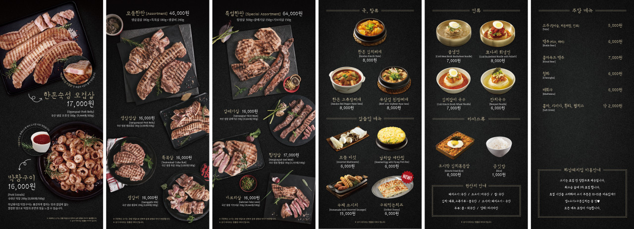 하남돼지집 홍대입구역점 이미지