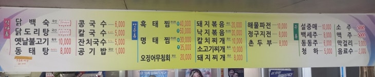 진성식당