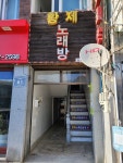 황제노래연습장