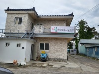 다정요양보호사교육원