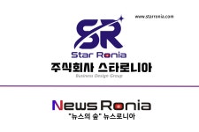 스타로니아
