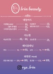 엘린뷰티