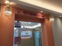 린다잉글리쉬학원