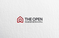 더오픈공인중개사사무소