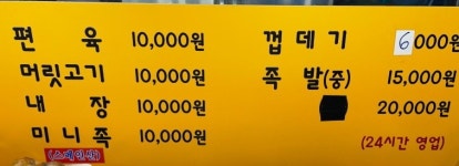 한아름곱창