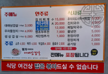 황가대패삼겹살