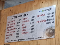 황해도 아바이순대