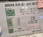 장민태프로골프클리닉