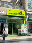 뱃살도둑 장기점