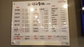 명가통닭 상계점