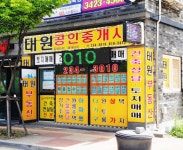 태원공인중개사사무소