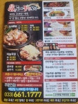 도야족발 주문진점