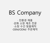 비에스컴퍼니
