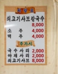 청정야채버섯칼국수