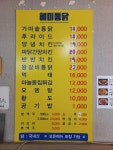 혜미통닭