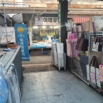 이레유통